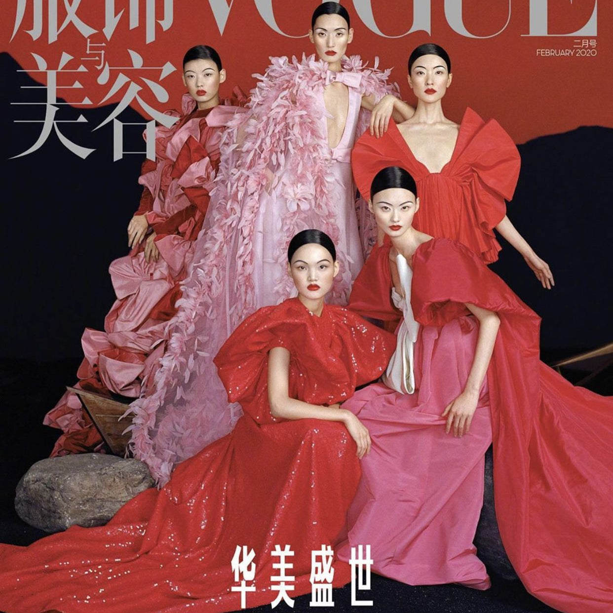 Vogue China | Feb'20